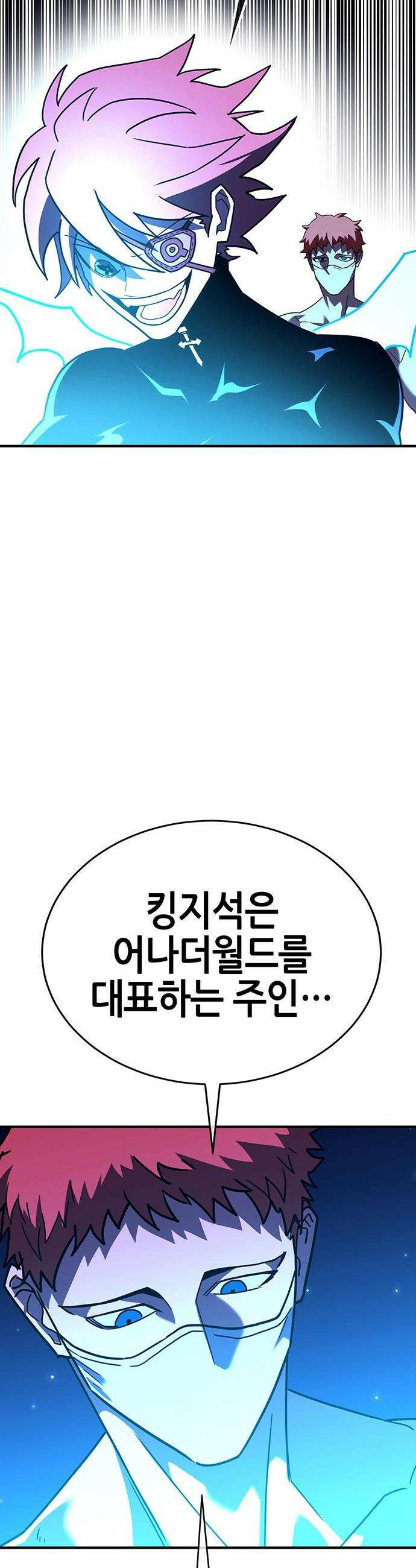 삽가능 - 41화 : 응애 74
