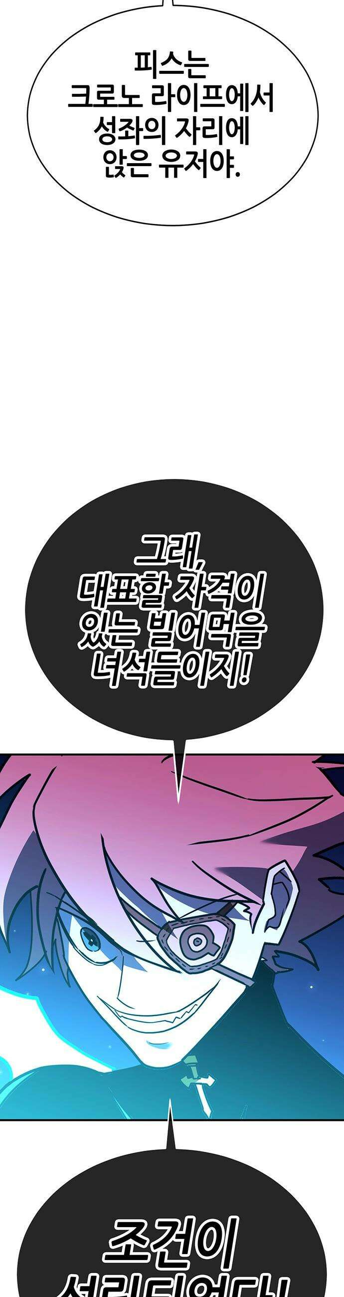 삽가능 - 41화 : 응애 75
