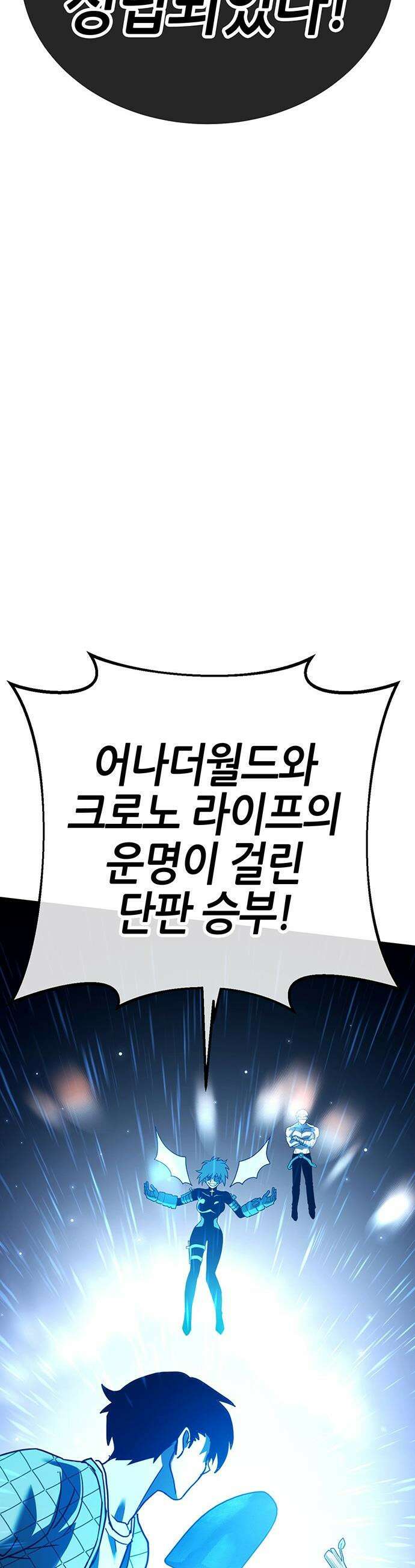 삽가능 - 41화 : 응애 76