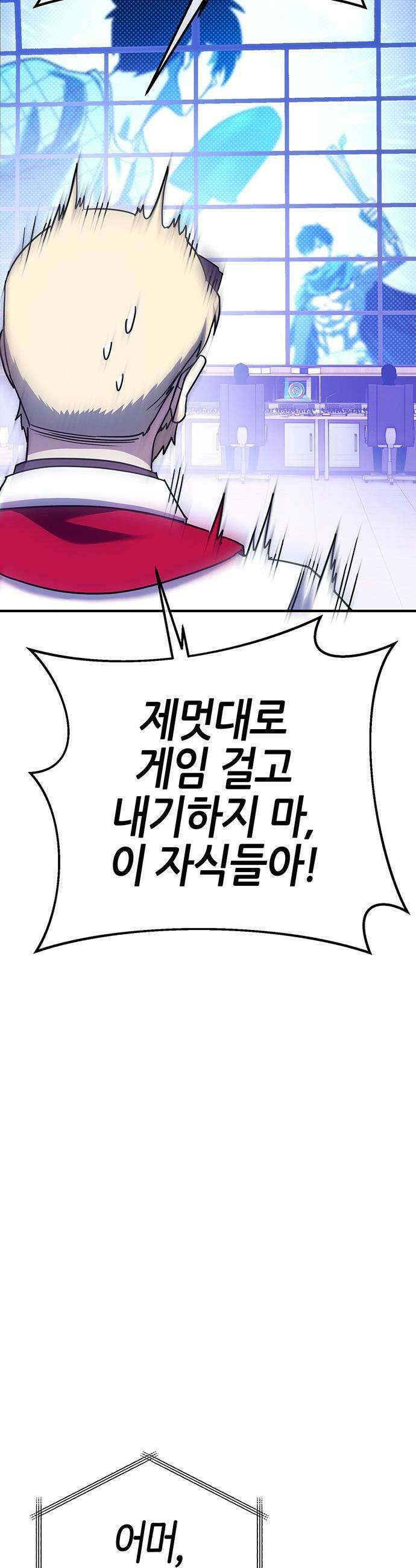 삽가능 - 41화 : 응애 78