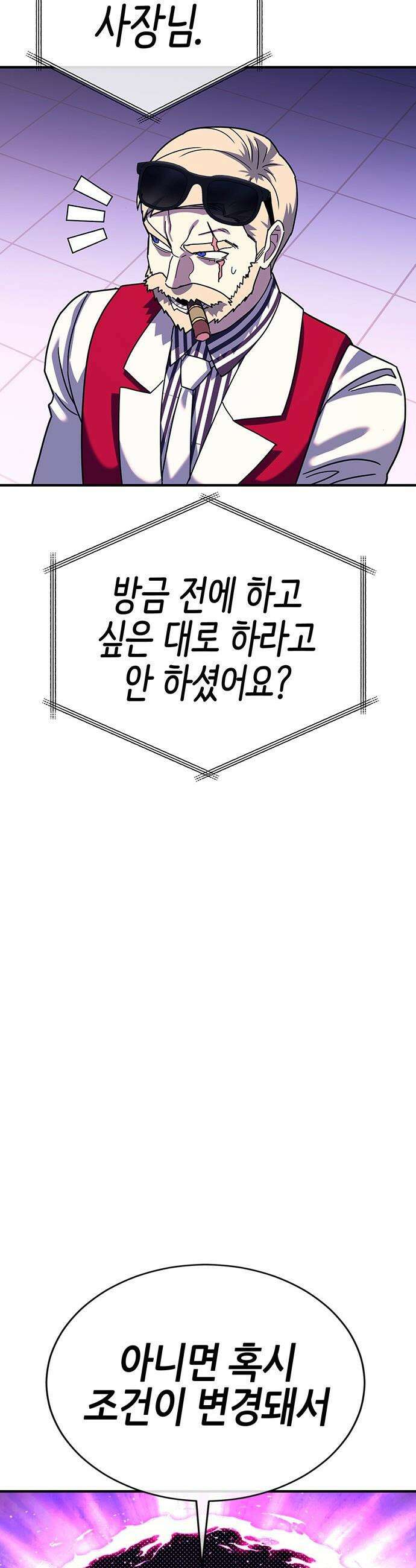 삽가능 - 41화 : 응애 79