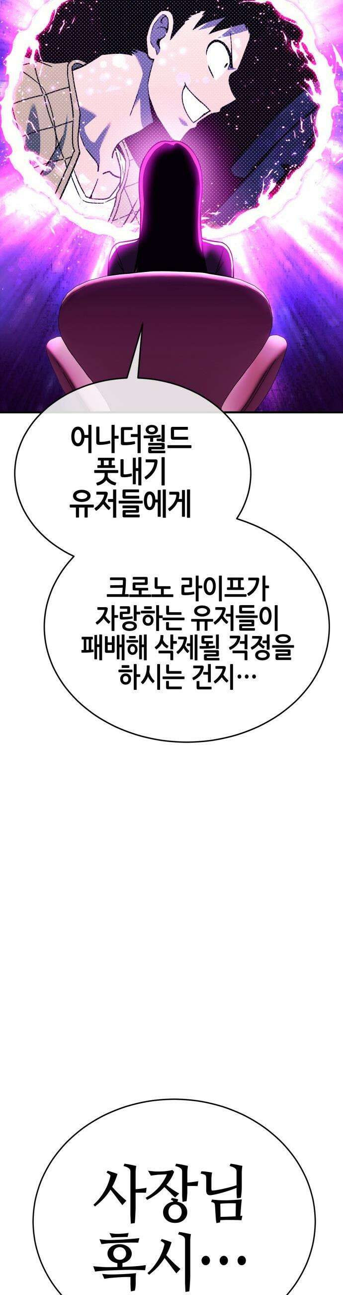 삽가능 - 41화 : 응애 80