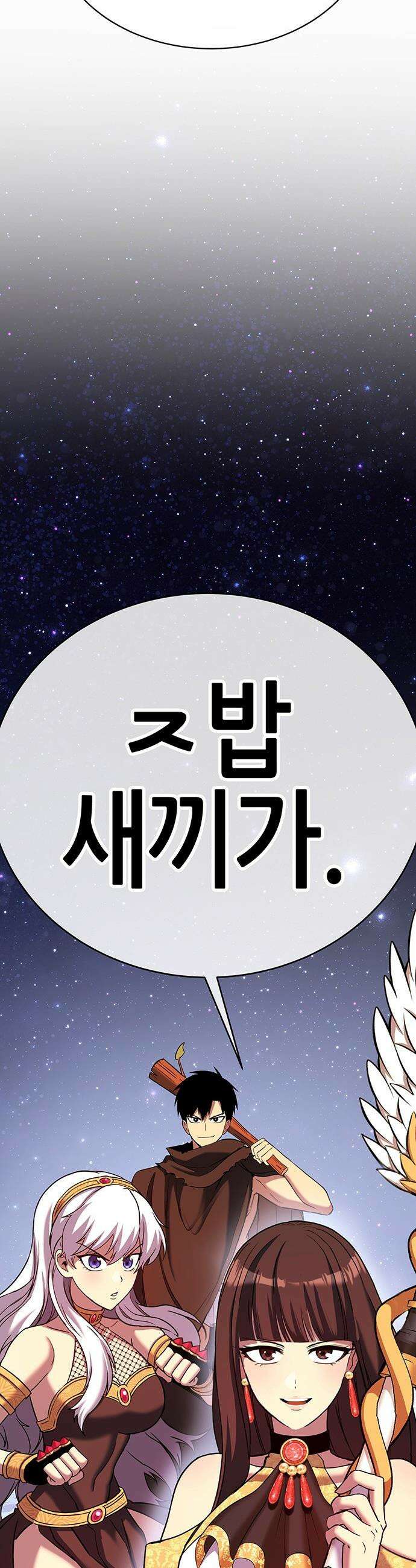 삽가능 - 41화 : 응애 95