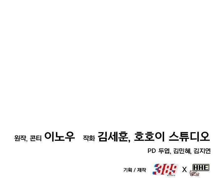 삽가능 - 41화 : 응애 97