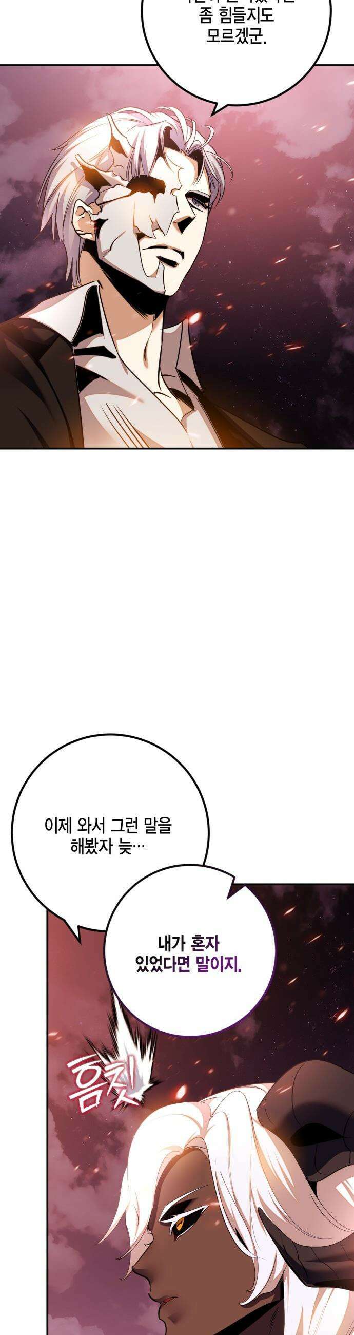 리턴 투 플레이어 - 231화． 강림 (1) 3