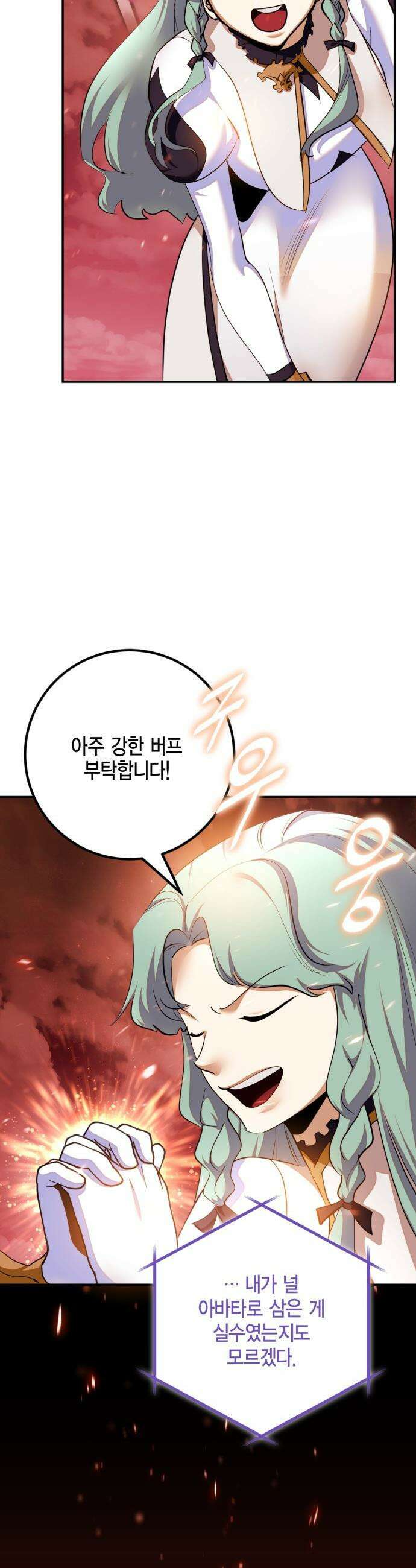 리턴 투 플레이어 - 231화． 강림 (1) 6