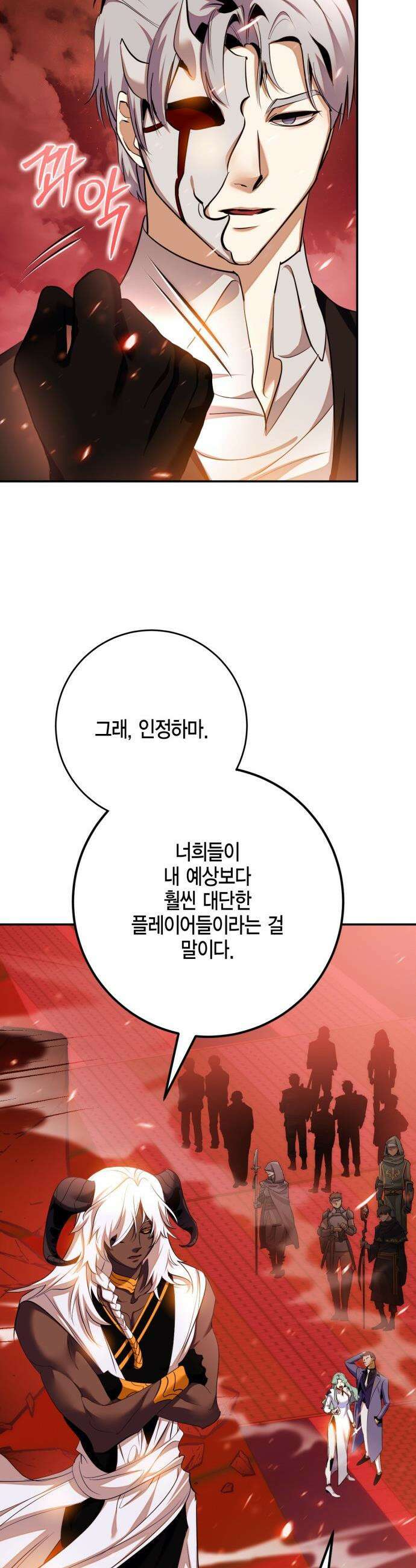 리턴 투 플레이어 - 231화． 강림 (1) 10