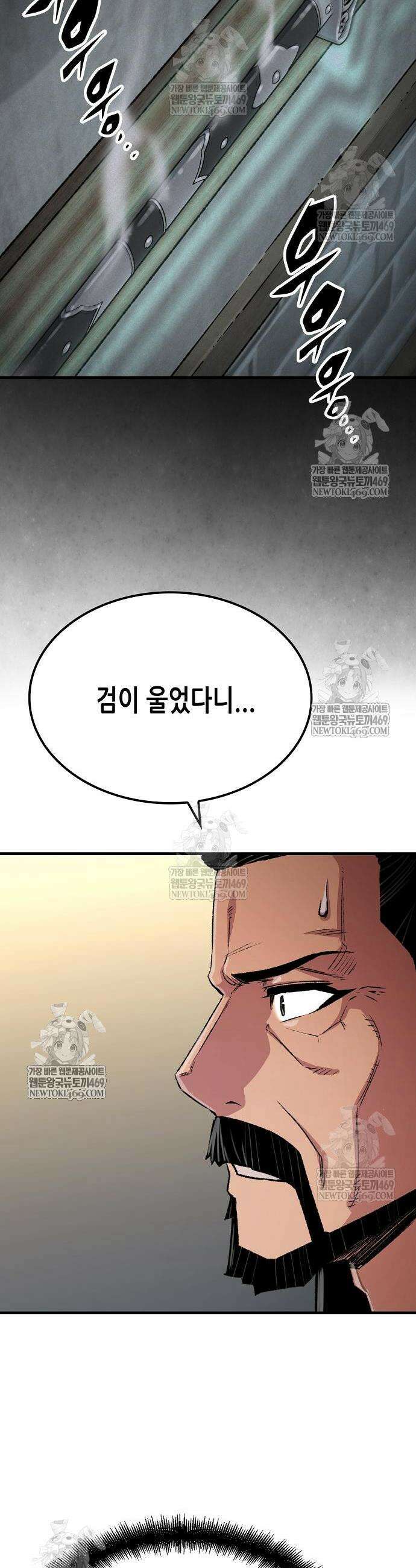 환생천마 108화 6