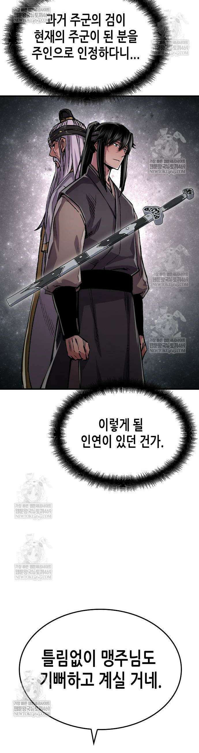환생천마 108화 7