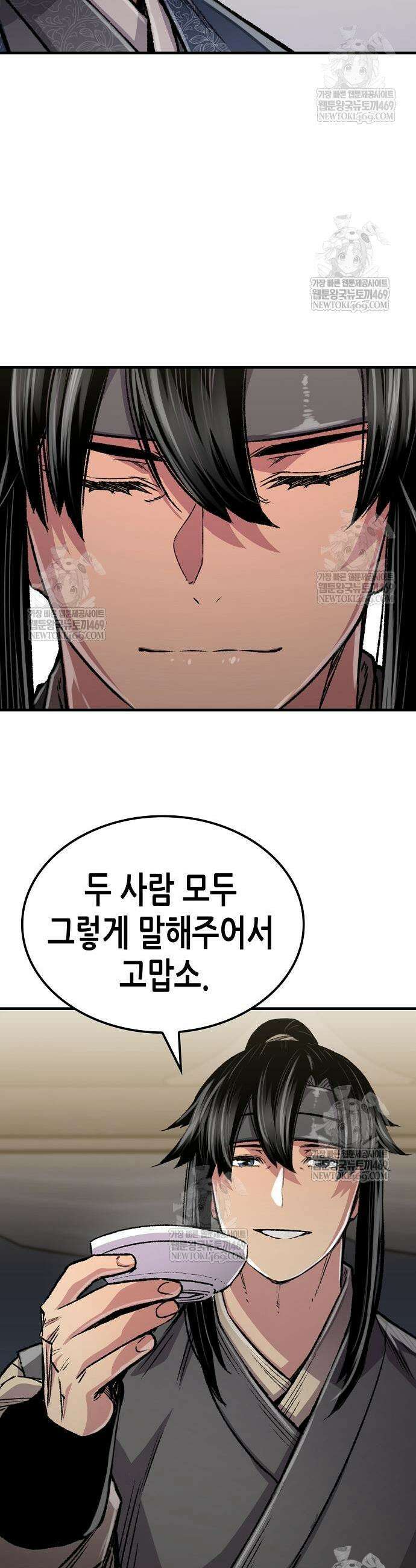 환생천마 108화 9