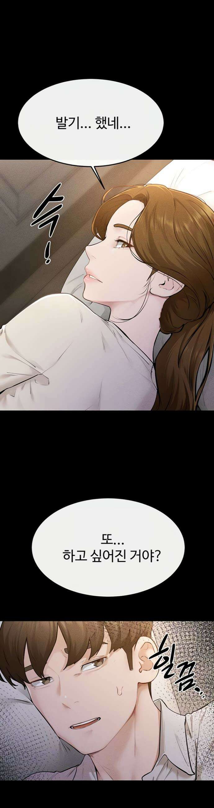 새 가족이 너무 잘해준다 106화 5