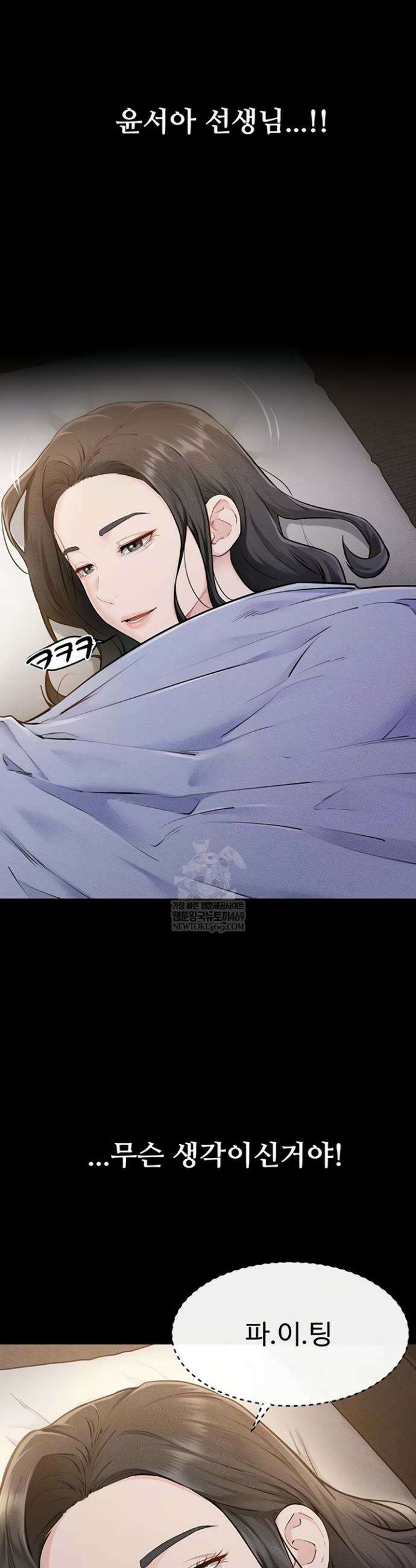 새 가족이 너무 잘해준다 106화 6