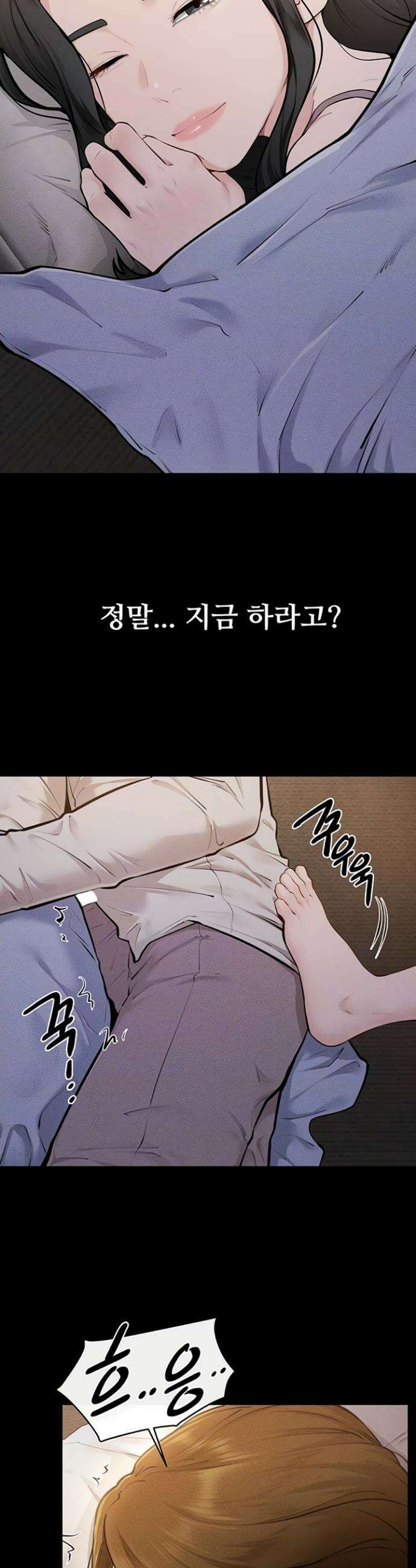 새 가족이 너무 잘해준다 106화 7