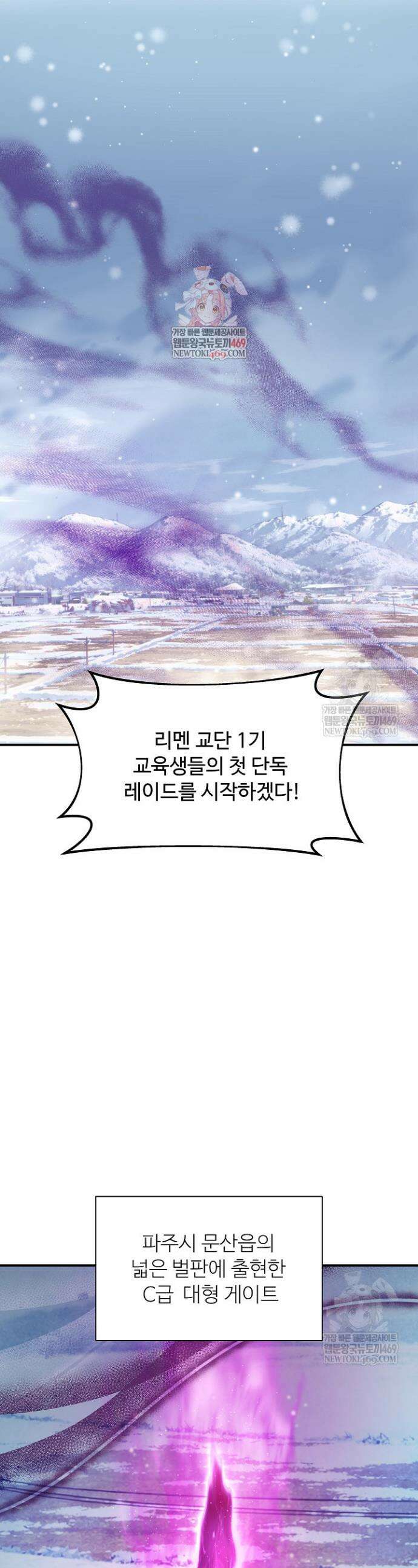 우리 교황님 좀 말려주세요 71화 1
