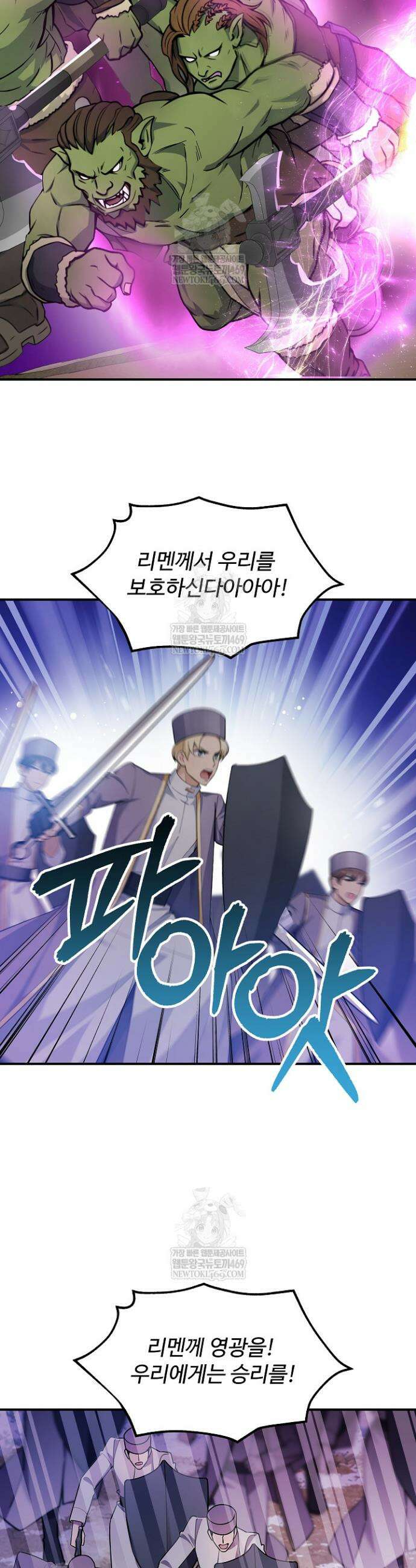 우리 교황님 좀 말려주세요 71화 4