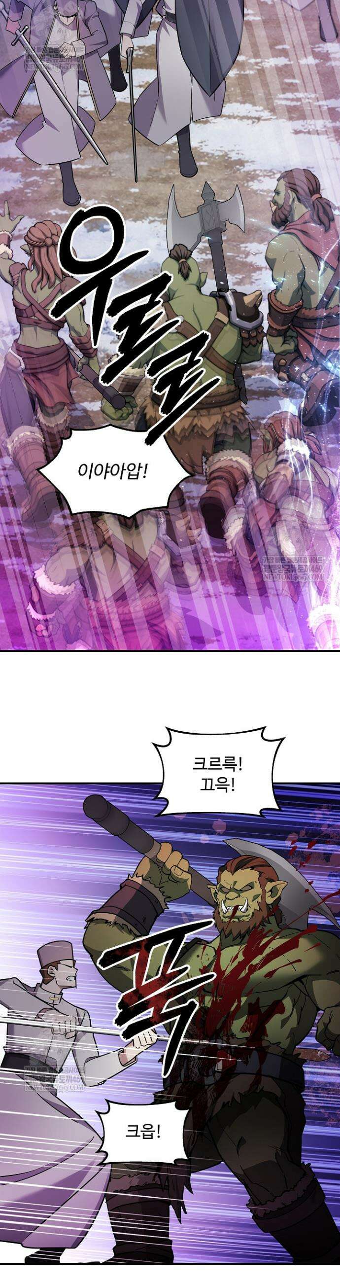 우리 교황님 좀 말려주세요 71화 5