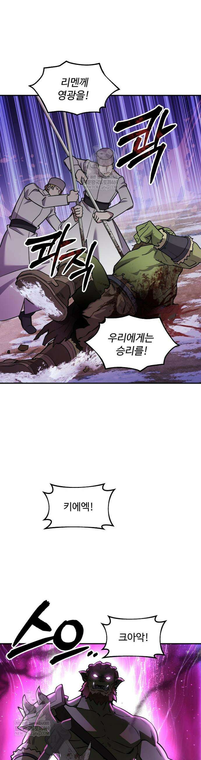 우리 교황님 좀 말려주세요 71화 6