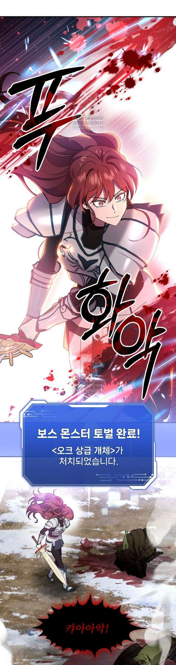 우리 교황님 좀 말려주세요 71화 9