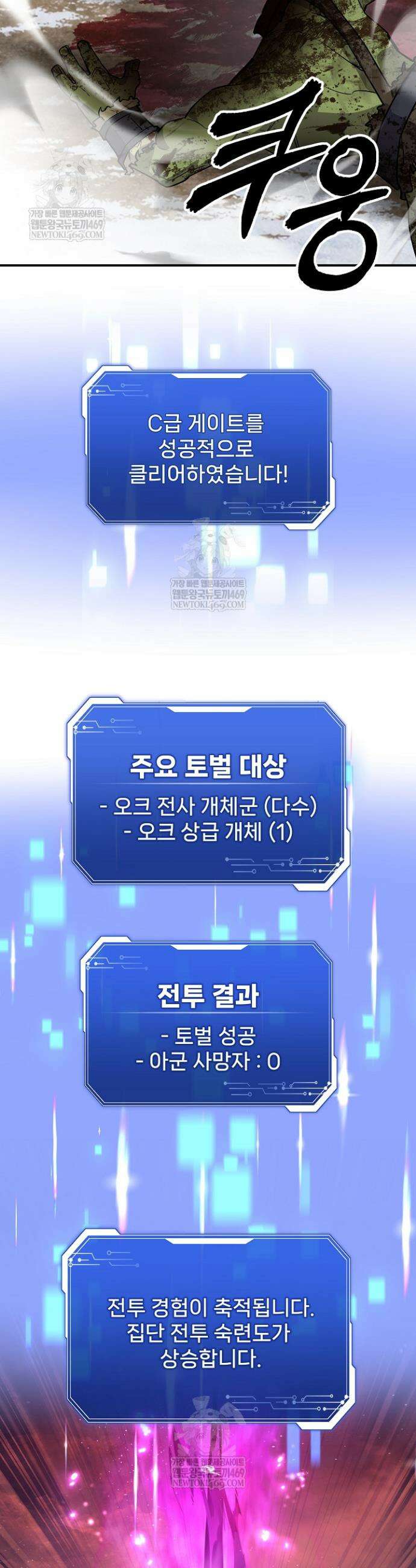 우리 교황님 좀 말려주세요 71화 10