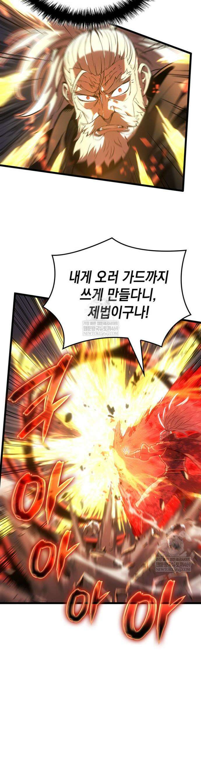 권왕전생 120화 5