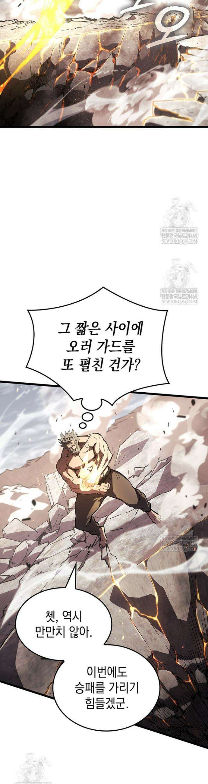 권왕전생 120화 7