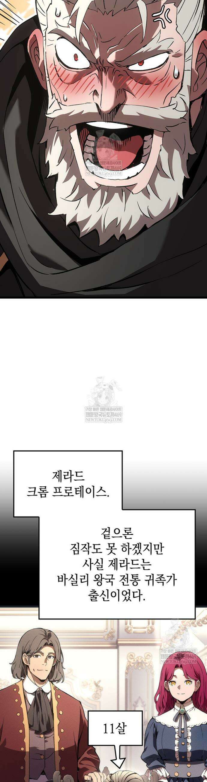 권왕전생 120화 10