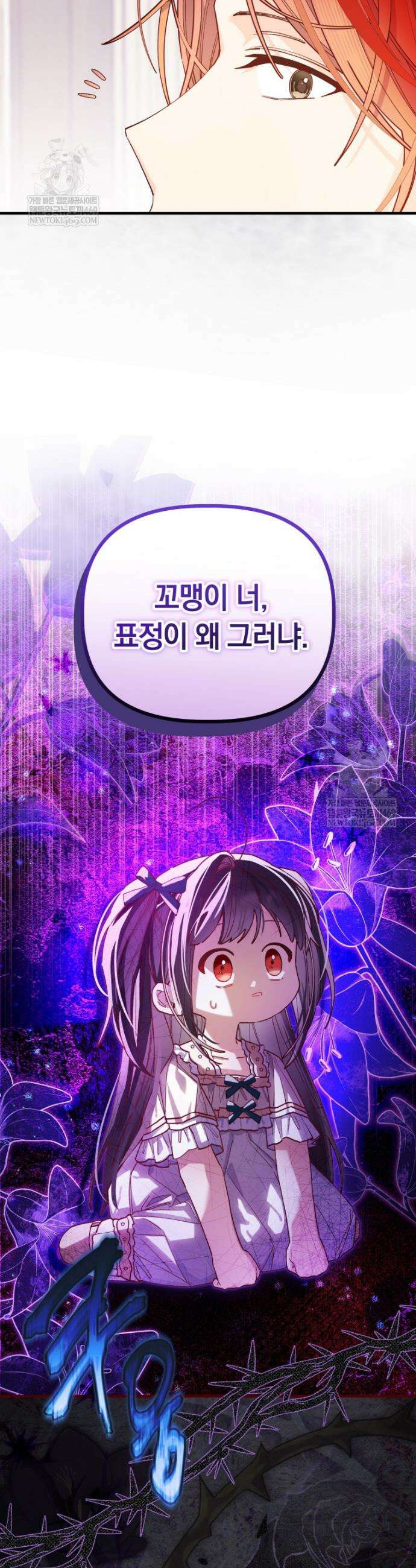 쌍둥이 왕녀로 살아남기 41화 4