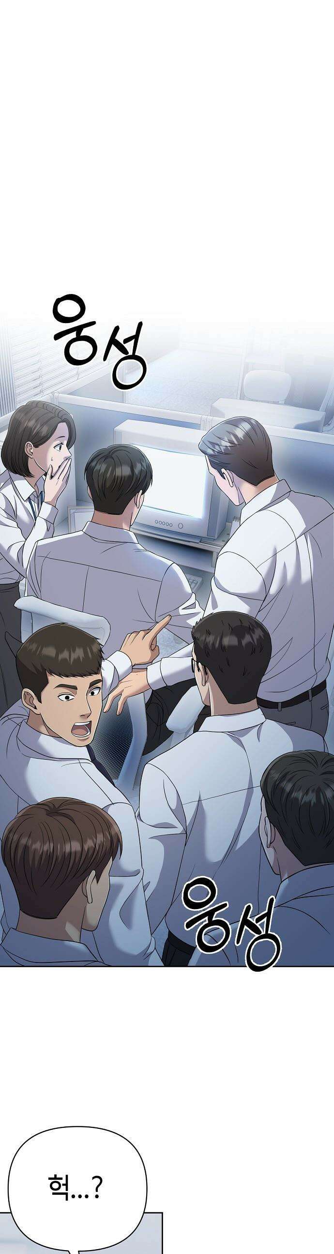 신입사원 김철수 - 136화 1