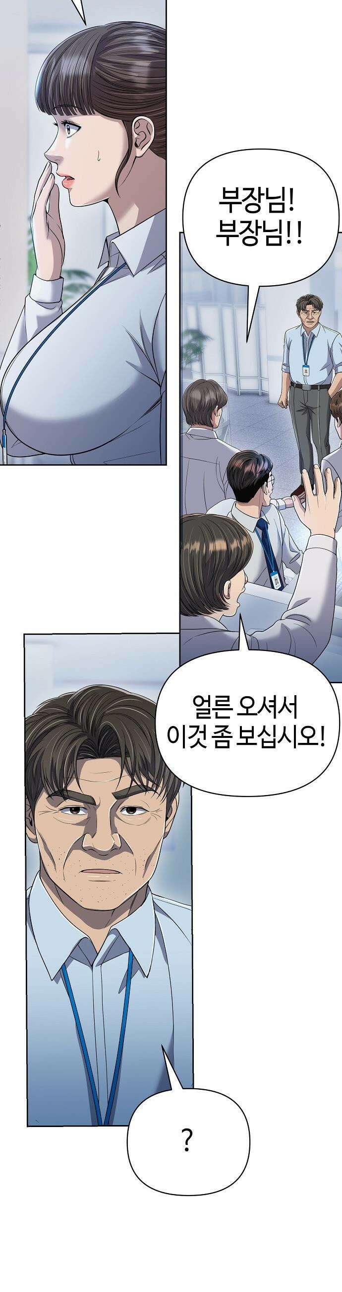 신입사원 김철수 - 136화 2