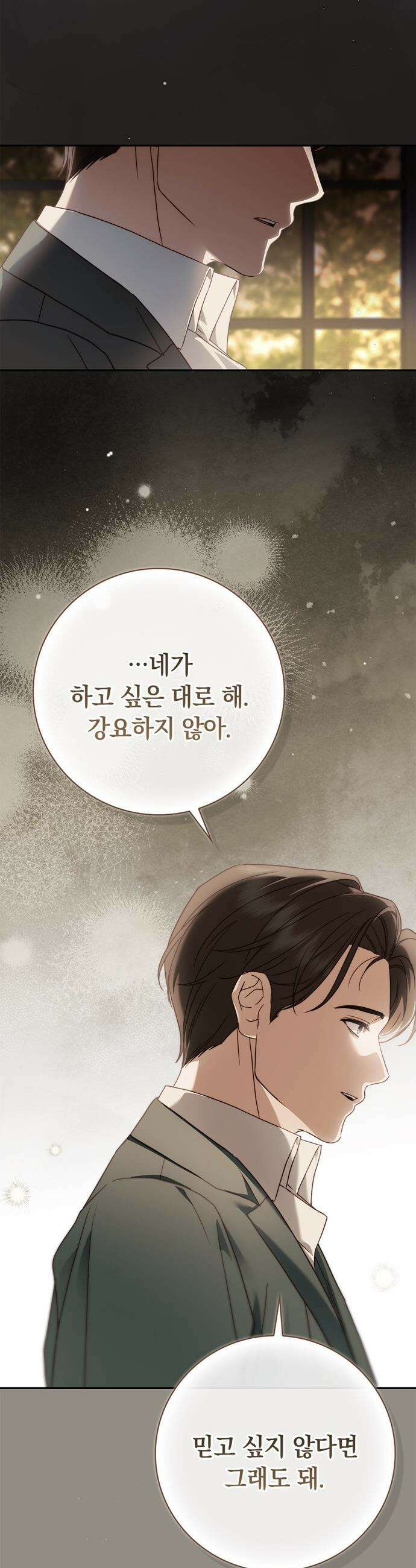 백작가의 비밀스런 시녀님 - 71화 2