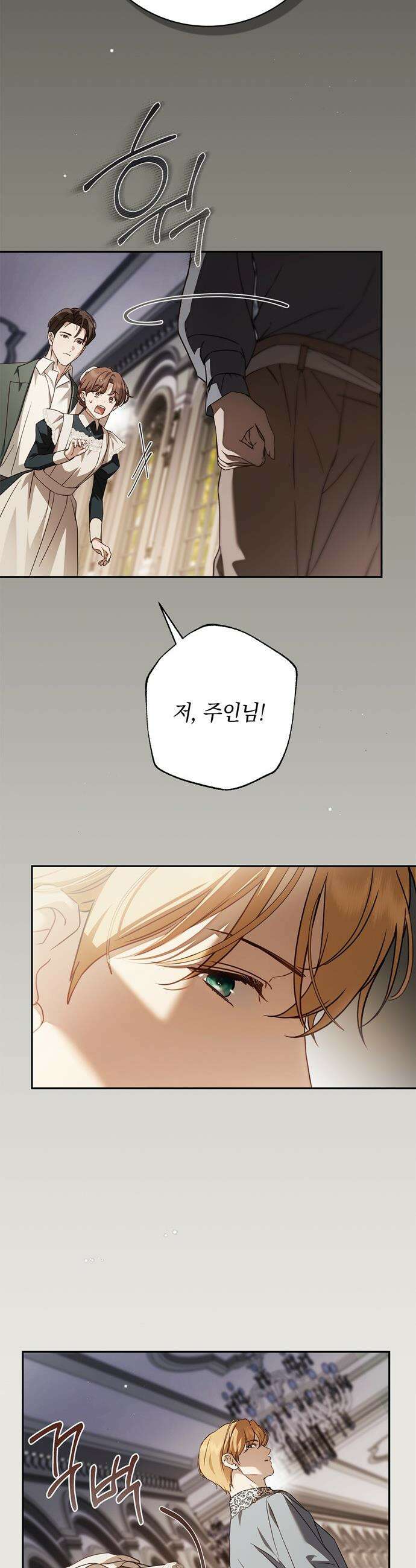 백작가의 비밀스런 시녀님 - 71화 4