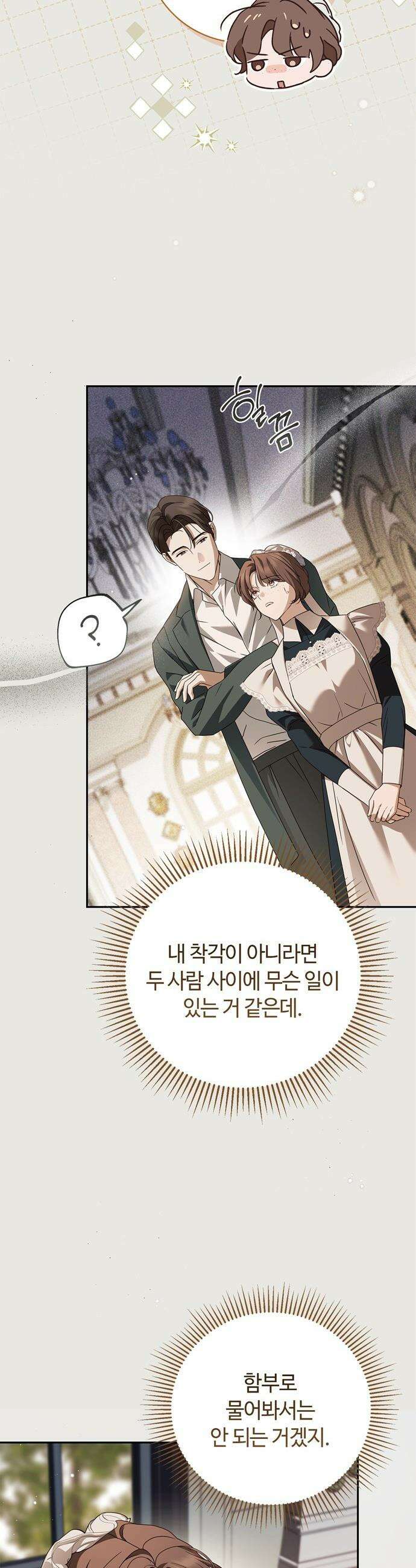 백작가의 비밀스런 시녀님 - 71화 9