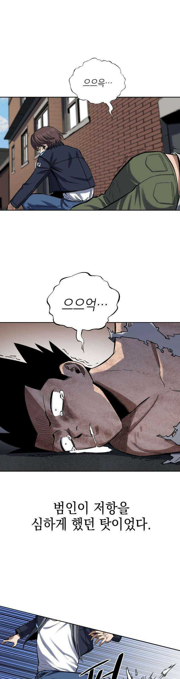한계돌파 - 01． 민간형사 3
