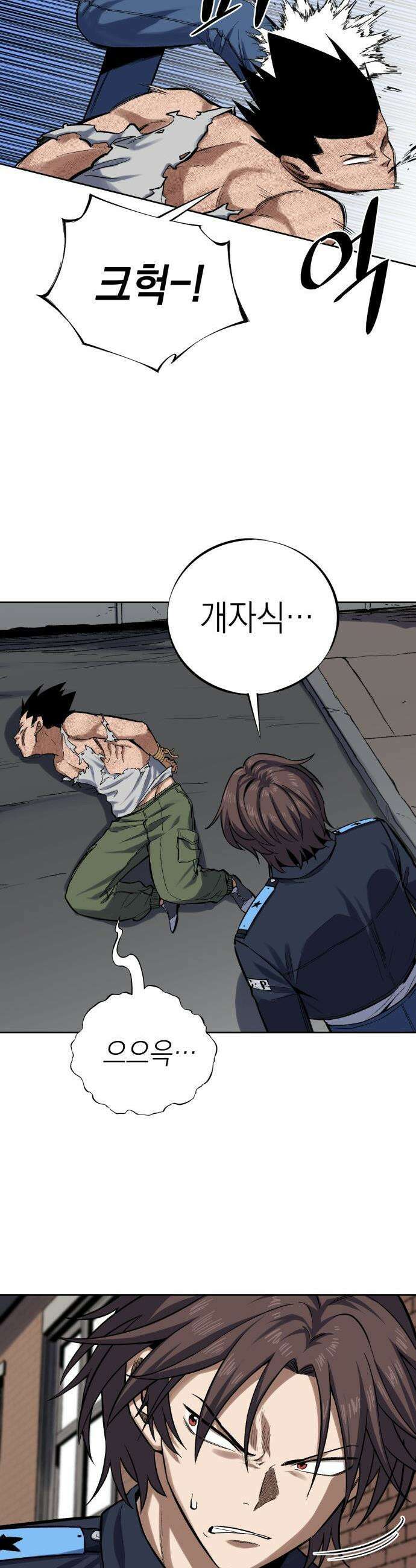 한계돌파 - 01． 민간형사 4
