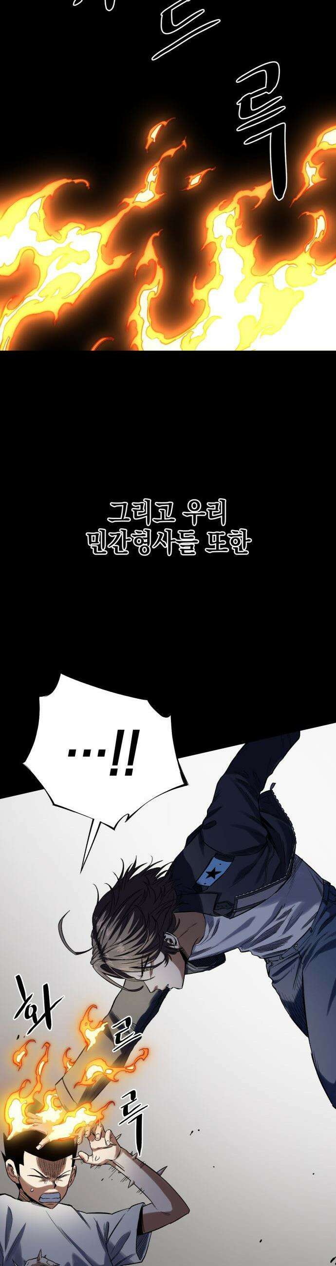 한계돌파 - 01． 민간형사 15