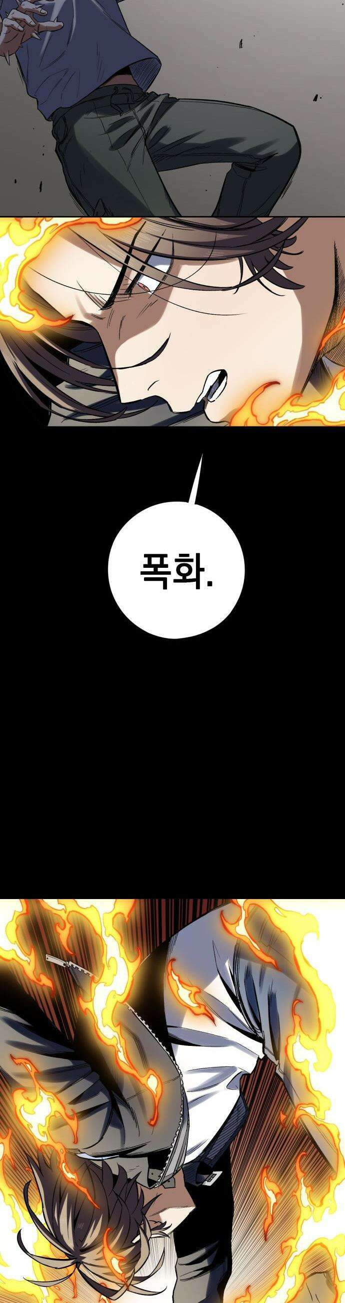 한계돌파 - 01． 민간형사 16