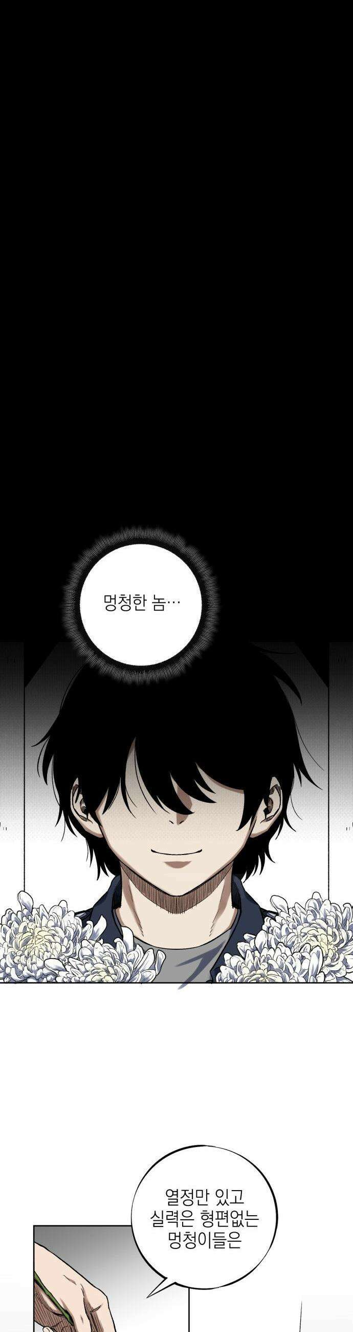 한계돌파 - 01． 민간형사 20