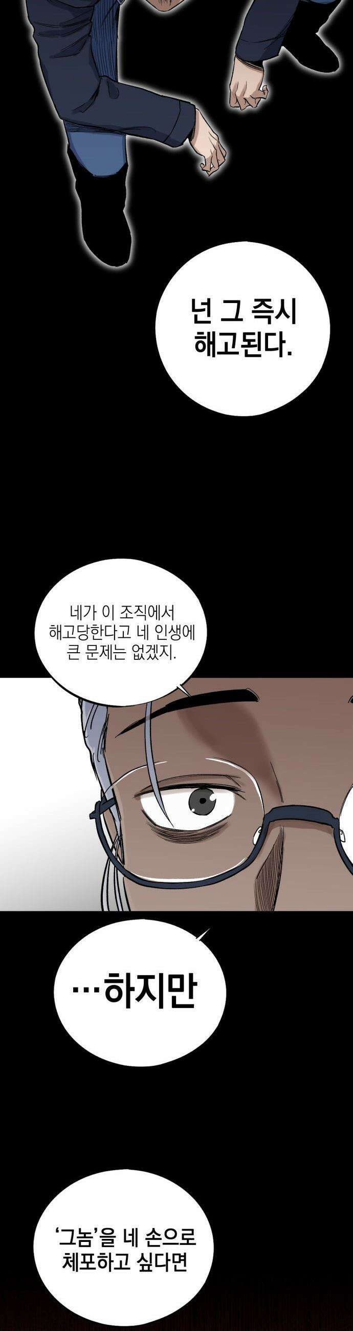 한계돌파 - 01． 민간형사 33