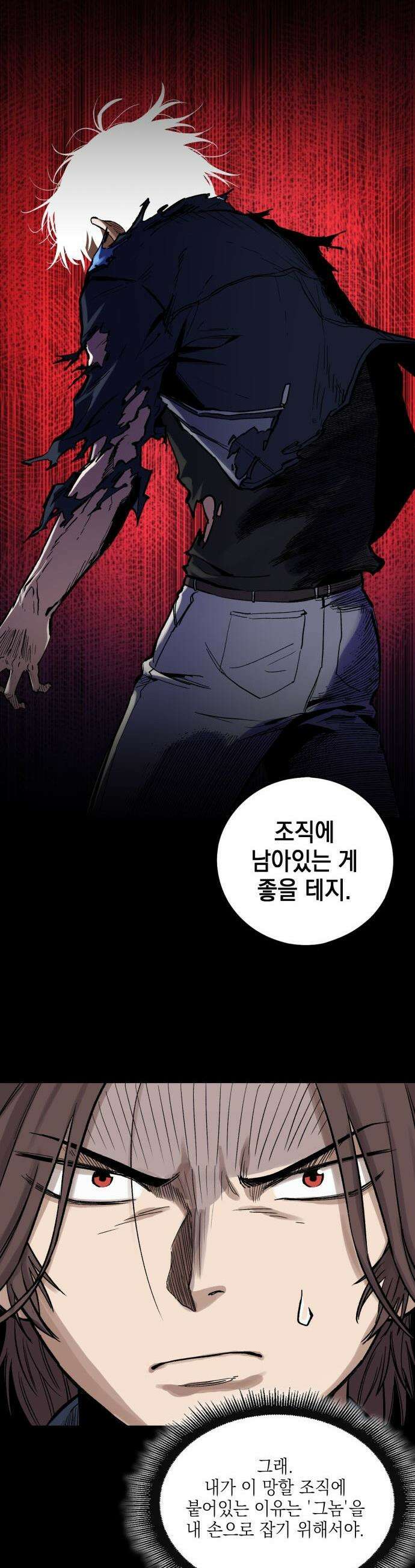 한계돌파 - 01． 민간형사 34