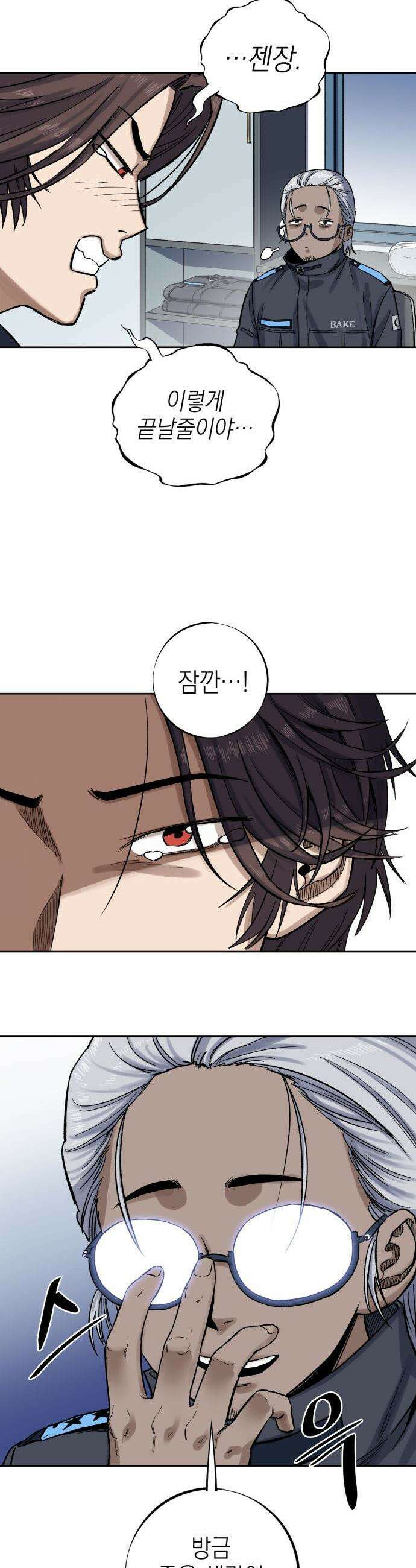 한계돌파 - 01． 민간형사 42