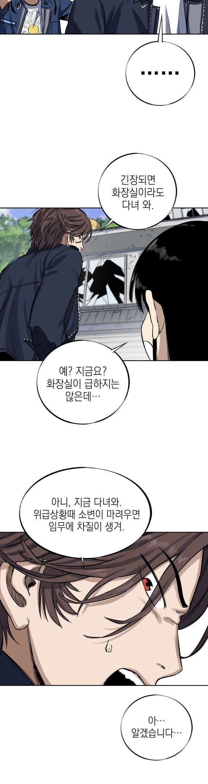 한계돌파 - 01． 민간형사 44