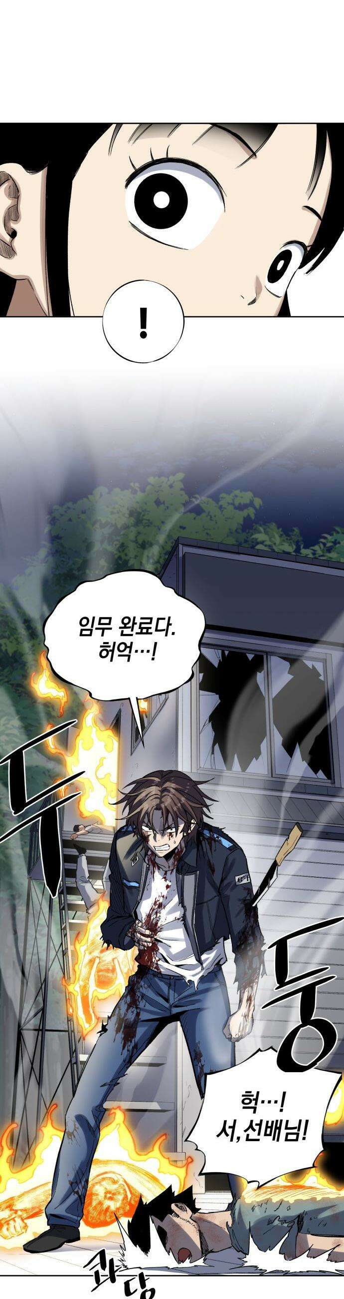 한계돌파 - 01． 민간형사 47
