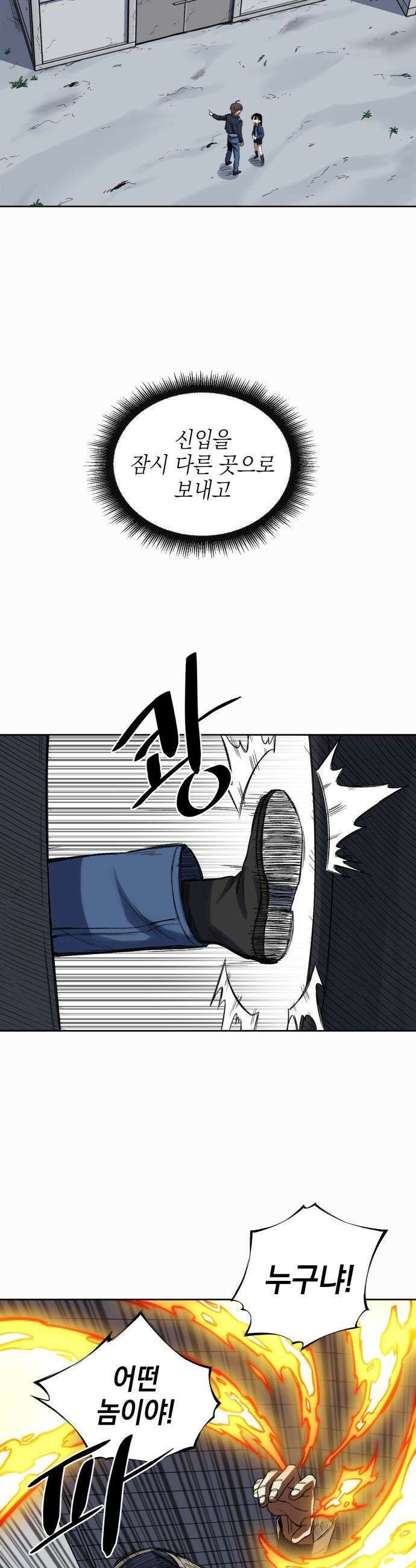 한계돌파 - 01． 민간형사 50