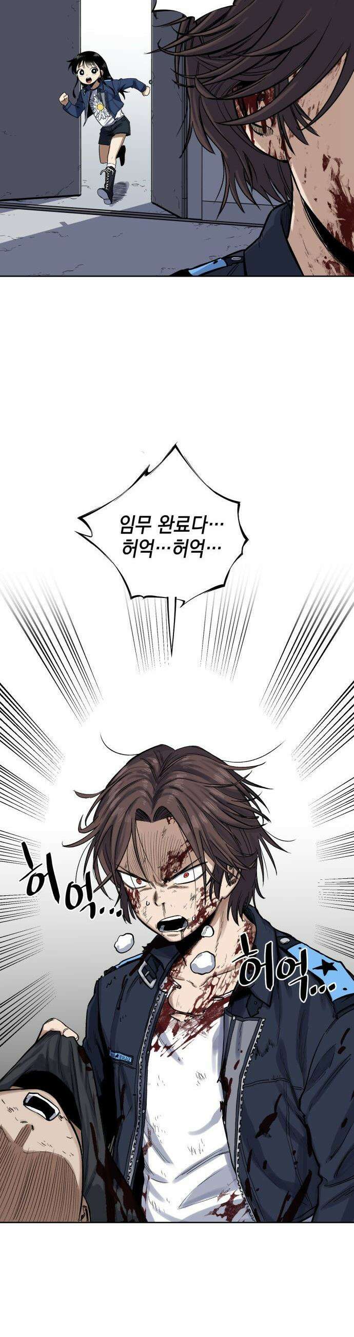 한계돌파 - 01． 민간형사 53