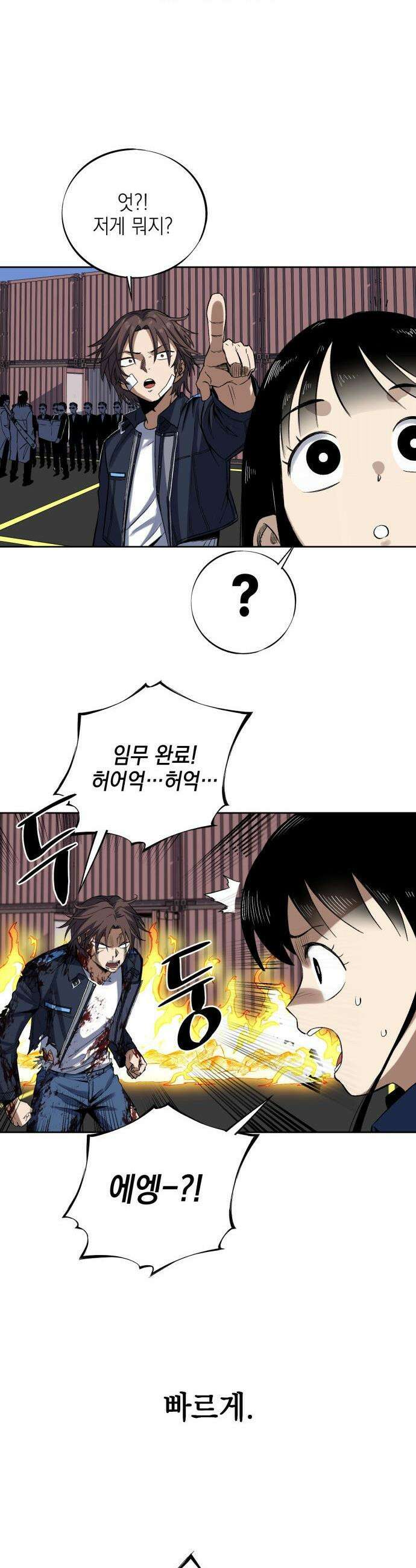 한계돌파 - 01． 민간형사 55