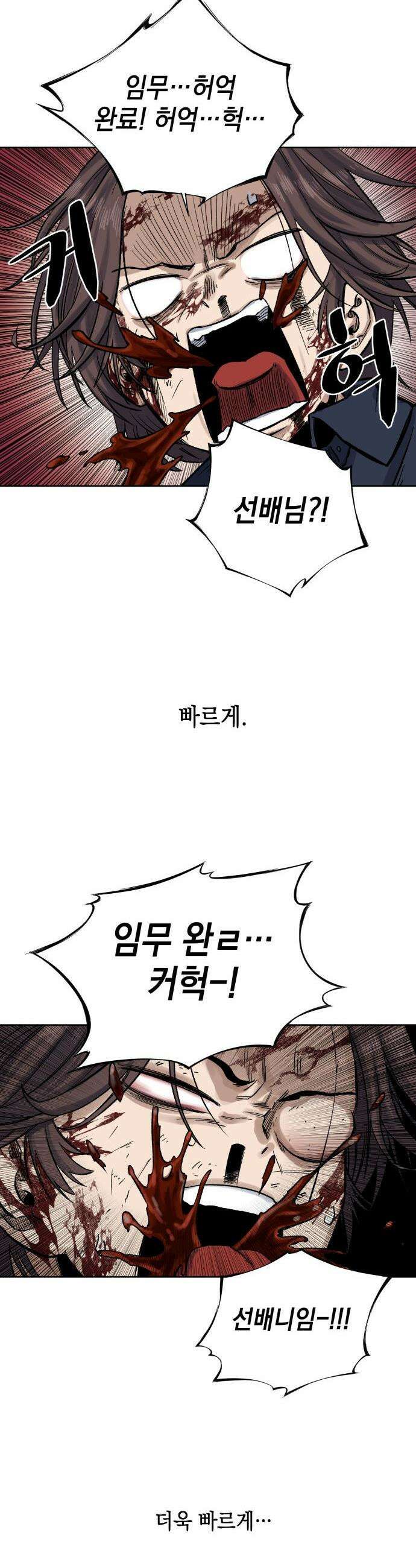 한계돌파 - 01． 민간형사 56