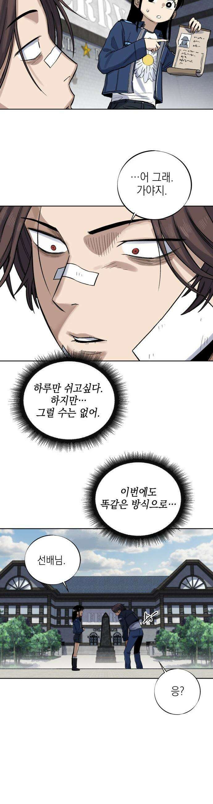 한계돌파 - 01． 민간형사 60