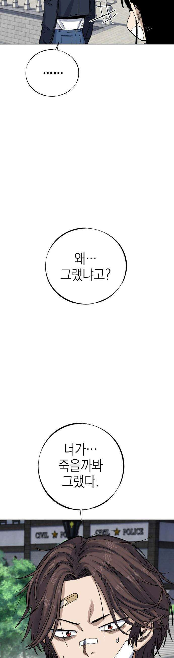 한계돌파 - 01． 민간형사 63