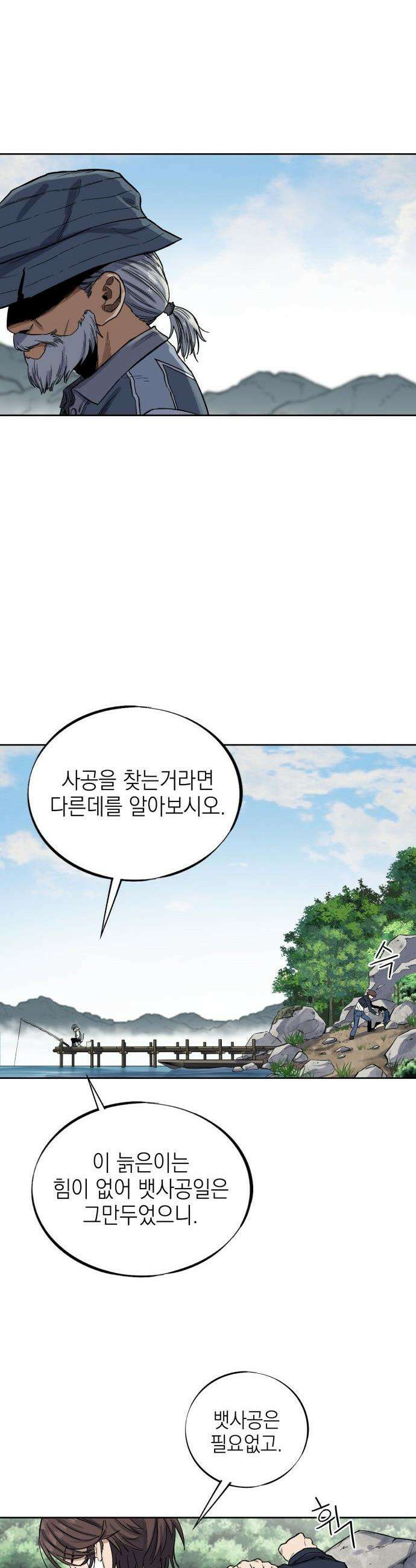 한계돌파 - 01． 민간형사 69