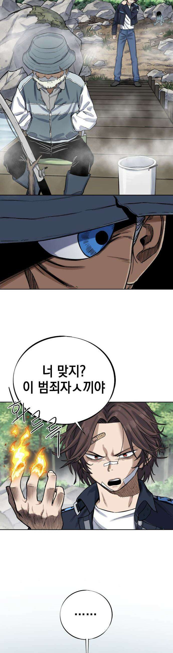 한계돌파 - 01． 민간형사 71